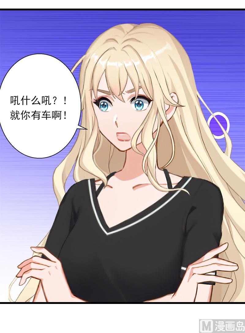 《恶魔男神甜心宝贝快投降》第68话 惊讶的萧书晴 第47页