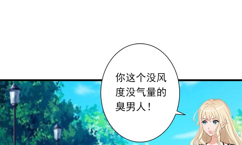 《恶魔男神甜心宝贝快投降》第68话 惊讶的萧书晴 第48页