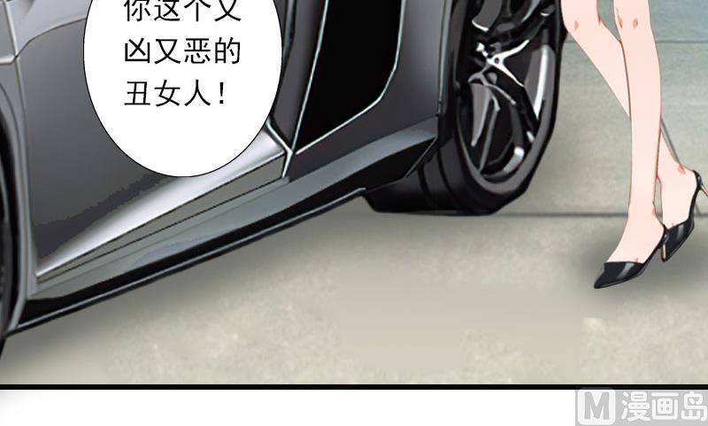 《恶魔男神甜心宝贝快投降》第68话 惊讶的萧书晴 第50页