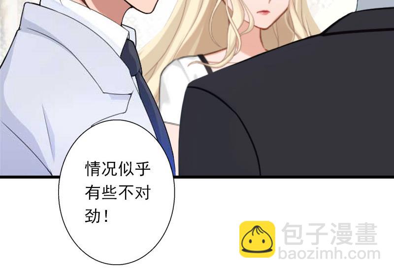 《恶魔男神甜心宝贝快投降》第65话 未婚妻？！ 第12页