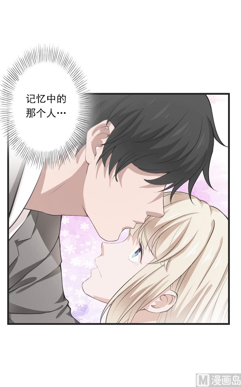 《恶魔男神甜心宝贝快投降》第65话 未婚妻？！ 第14页
