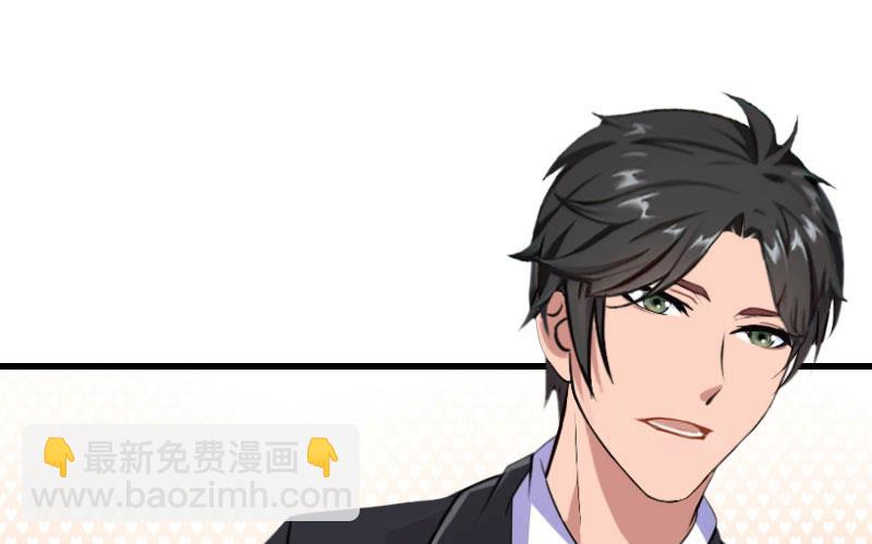 《恶魔男神甜心宝贝快投降》第65话 未婚妻？！ 第24页