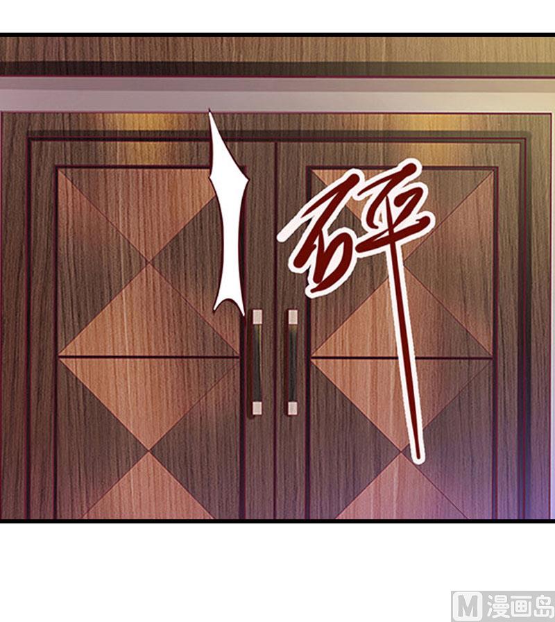 《恶魔男神甜心宝贝快投降》第65话 未婚妻？！ 第31页