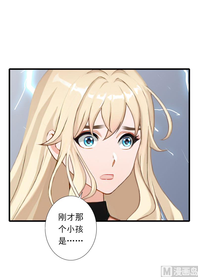 《恶魔男神甜心宝贝快投降》第65话 未婚妻？！ 第32页