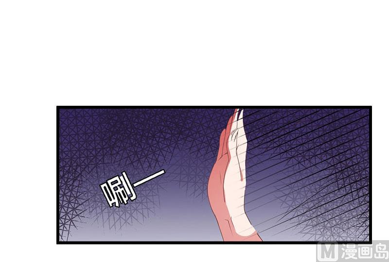 《恶魔男神甜心宝贝快投降》第65话 未婚妻？！ 第35页