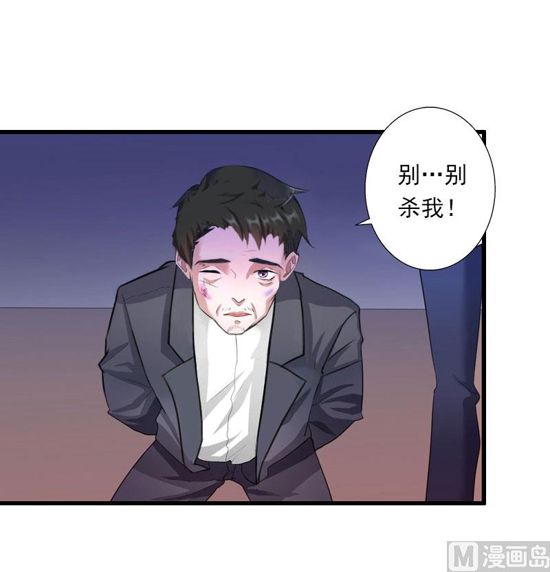 《恶魔男神甜心宝贝快投降》第66话 莫名的心疼 第16页