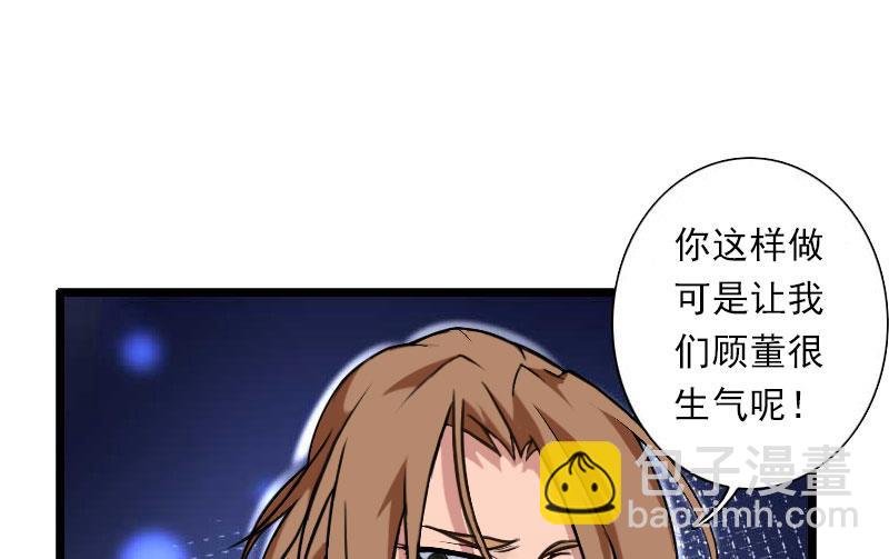 《恶魔男神甜心宝贝快投降》第66话 莫名的心疼 第19页