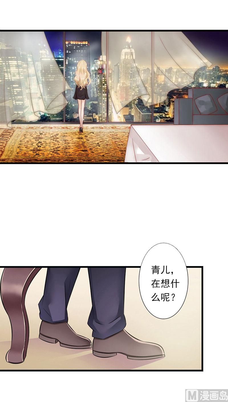 《恶魔男神甜心宝贝快投降》第66话 莫名的心疼 第28页