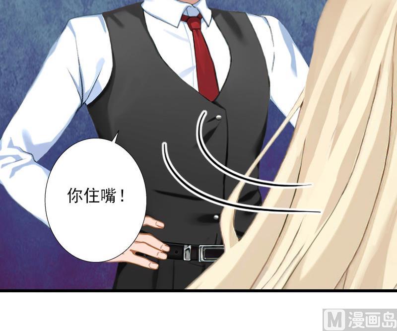 《恶魔男神甜心宝贝快投降》第66话 莫名的心疼 第31页