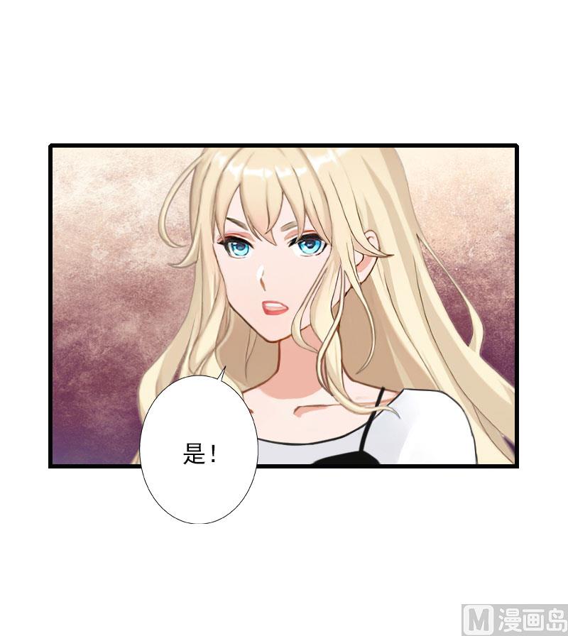 《恶魔男神甜心宝贝快投降》第66话 莫名的心疼 第36页
