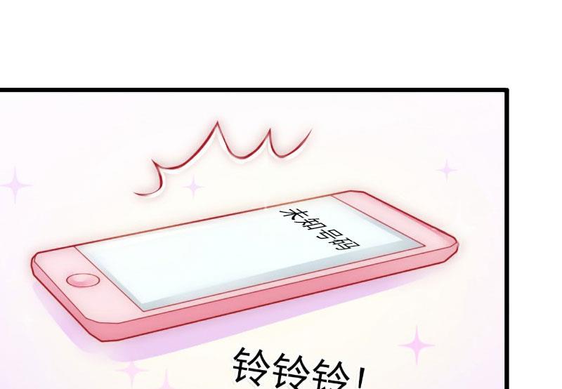《恶魔男神甜心宝贝快投降》第66话 莫名的心疼 第37页