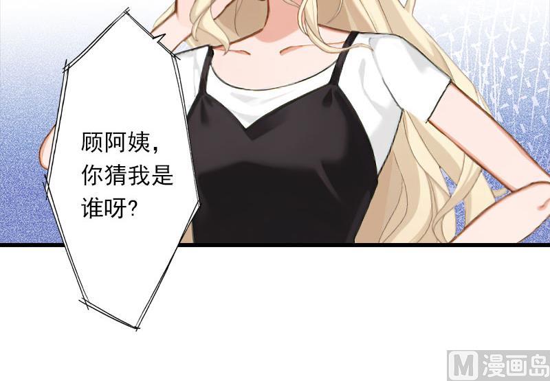 《恶魔男神甜心宝贝快投降》第66话 莫名的心疼 第39页