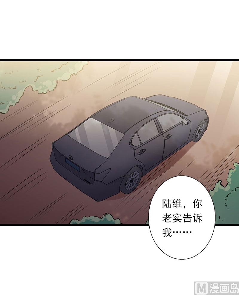 《恶魔男神甜心宝贝快投降》第66话 莫名的心疼 第3页