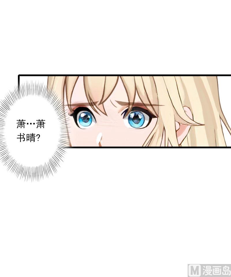《恶魔男神甜心宝贝快投降》第66话 莫名的心疼 第40页
