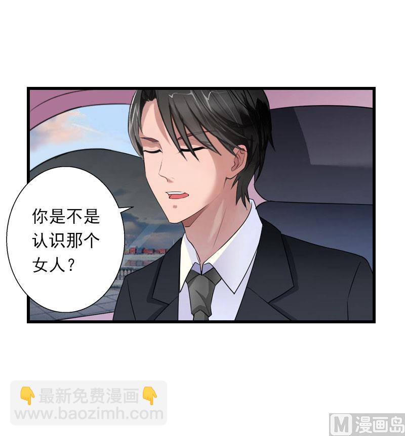 《恶魔男神甜心宝贝快投降》第66话 莫名的心疼 第4页