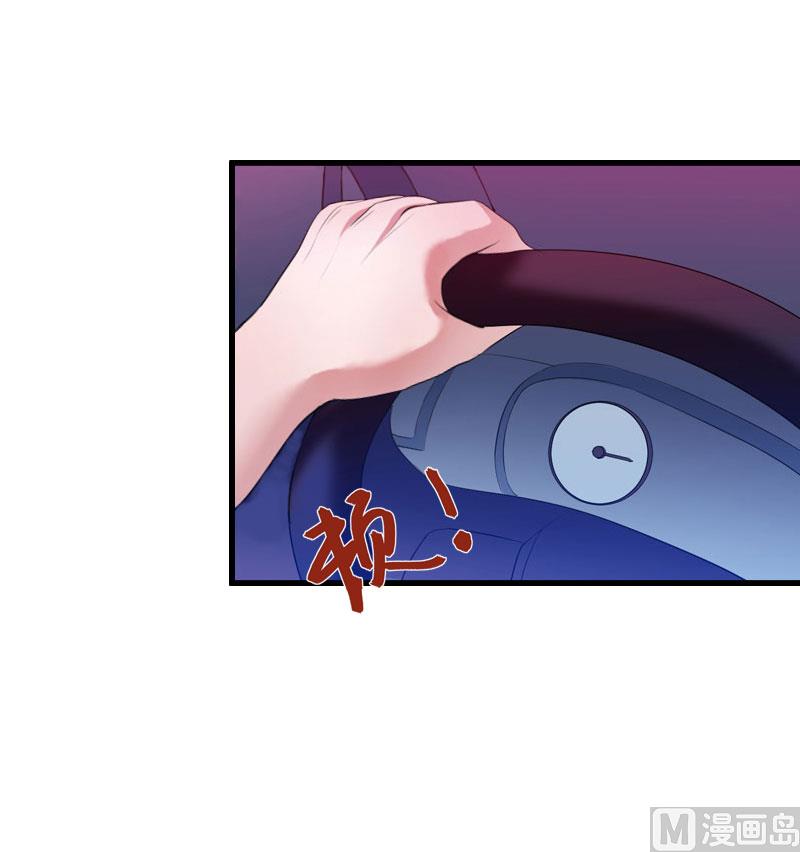 《恶魔男神甜心宝贝快投降》第66话 莫名的心疼 第5页