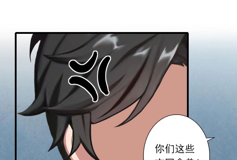 《恶魔男神甜心宝贝快投降》第72话 我的地盘 第19页