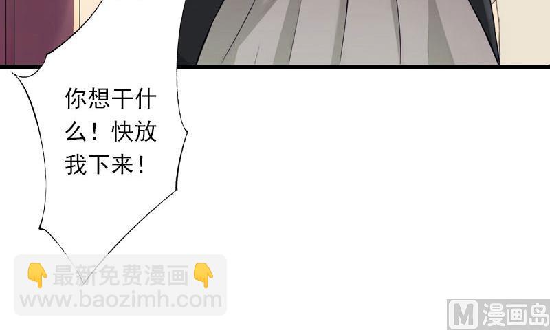 《恶魔男神甜心宝贝快投降》第72话 我的地盘 第25页