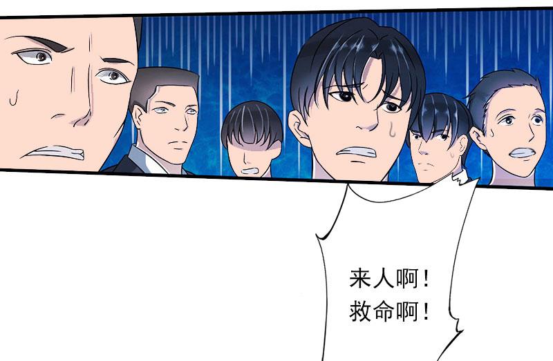 《恶魔男神甜心宝贝快投降》第72话 我的地盘 第26页
