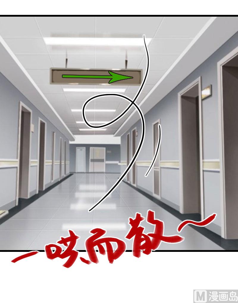 《恶魔男神甜心宝贝快投降》第72话 我的地盘 第30页