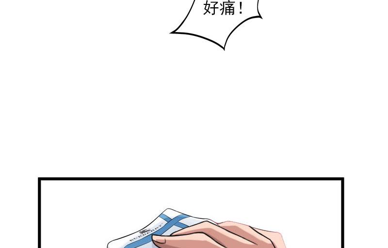 《恶魔男神甜心宝贝快投降》第72话 我的地盘 第34页