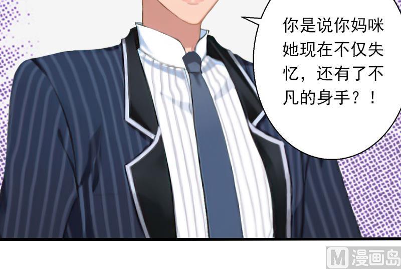 《恶魔男神甜心宝贝快投降》第72话 我的地盘 第5页