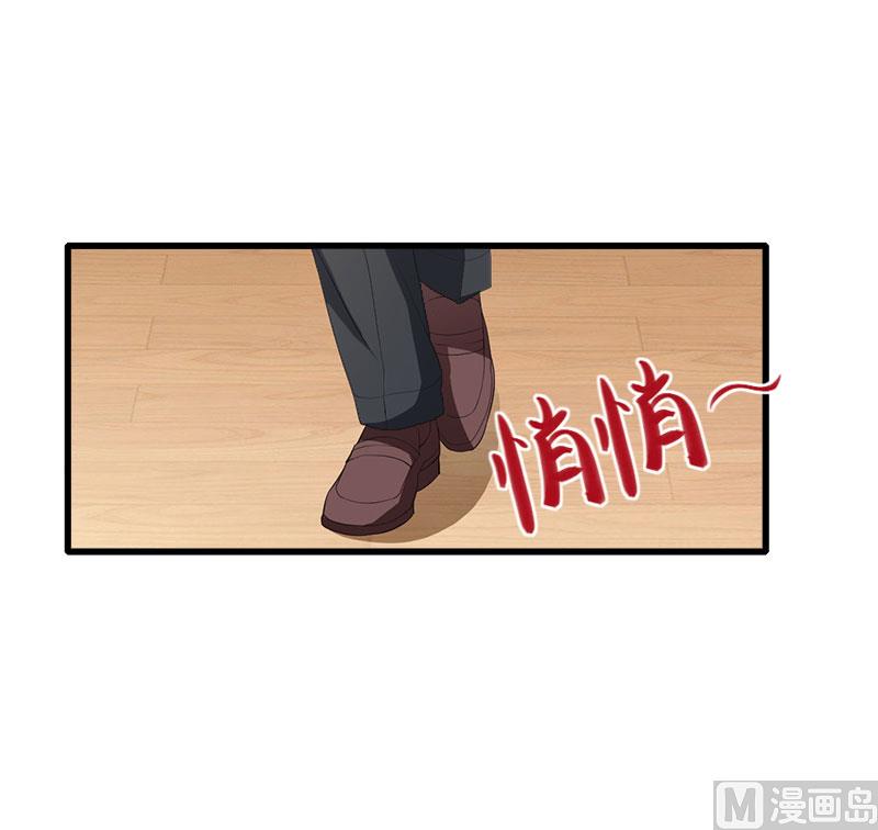 《恶魔男神甜心宝贝快投降》第71话 偷听被抓 第13页