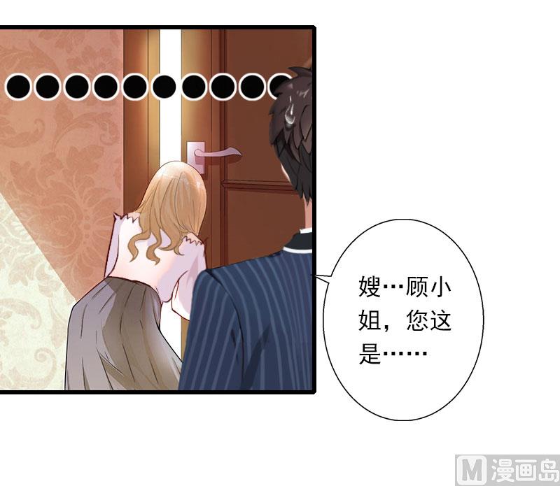 《恶魔男神甜心宝贝快投降》第71话 偷听被抓 第14页