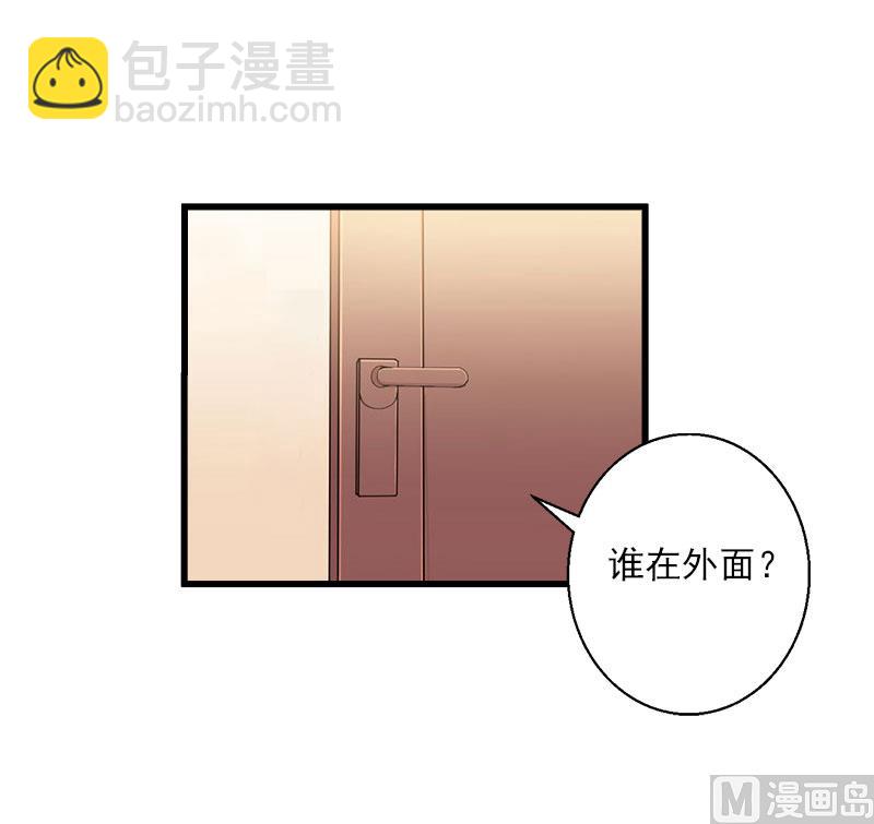 《恶魔男神甜心宝贝快投降》第71话 偷听被抓 第17页