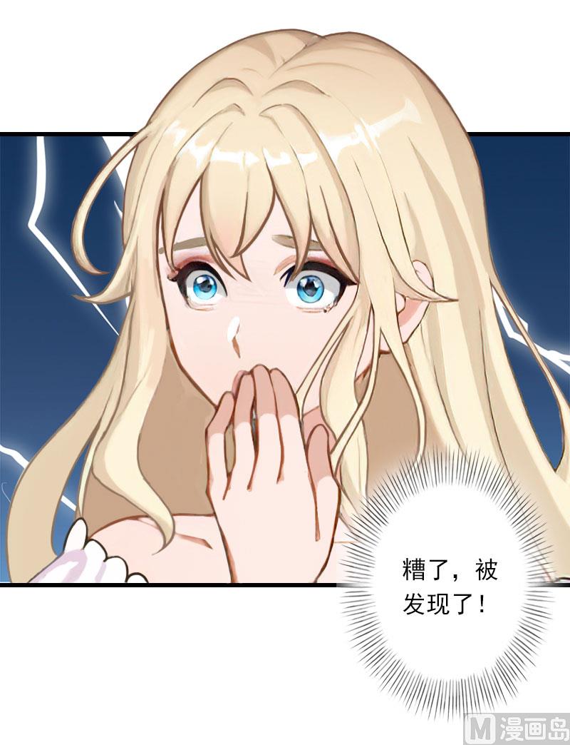 《恶魔男神甜心宝贝快投降》第71话 偷听被抓 第18页