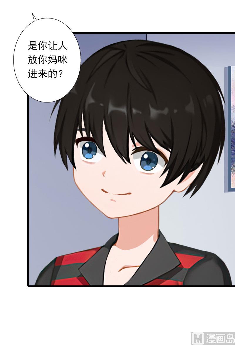 《恶魔男神甜心宝贝快投降》第71话 偷听被抓 第34页