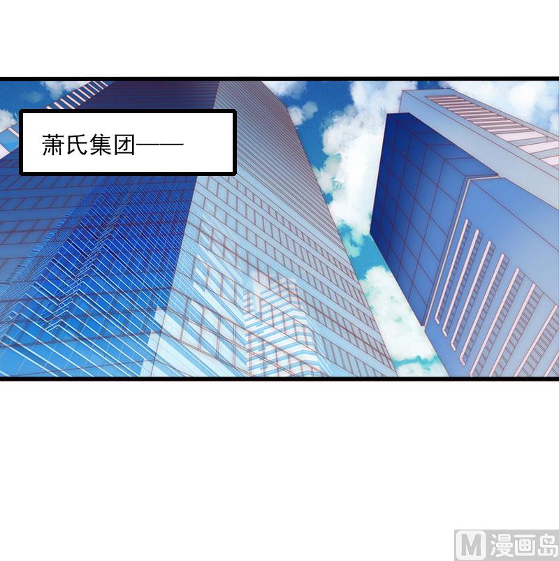 《恶魔男神甜心宝贝快投降》第71话 偷听被抓 第3页