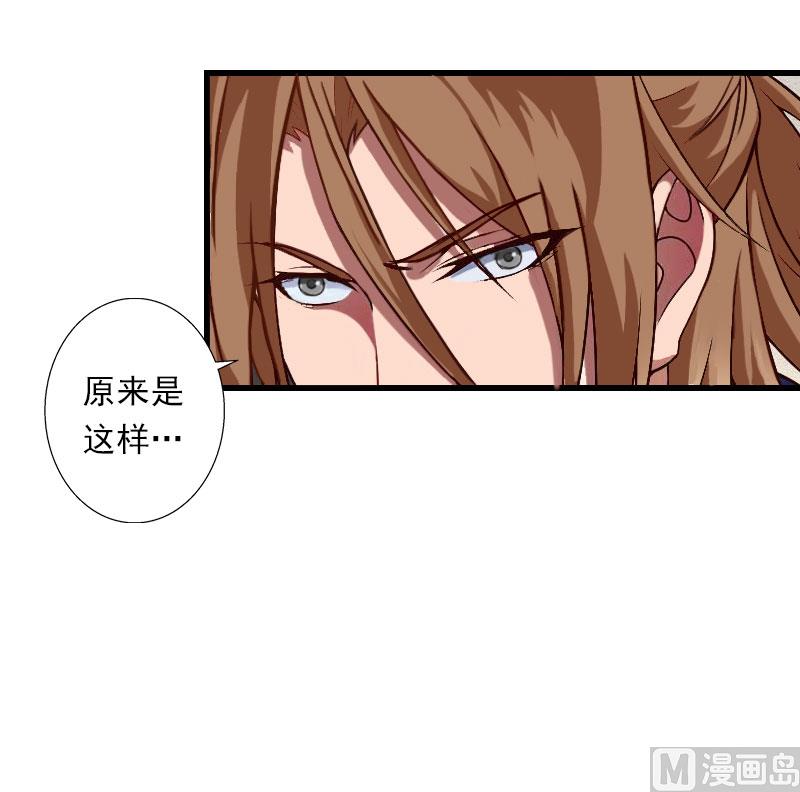 《恶魔男神甜心宝贝快投降》第69话 疑云重重 第19页