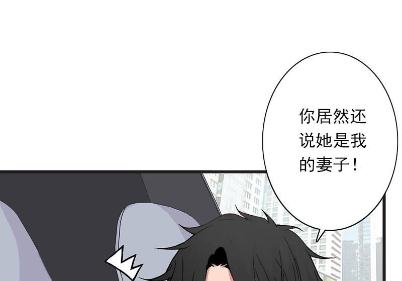 《恶魔男神甜心宝贝快投降》第69话 疑云重重 第4页