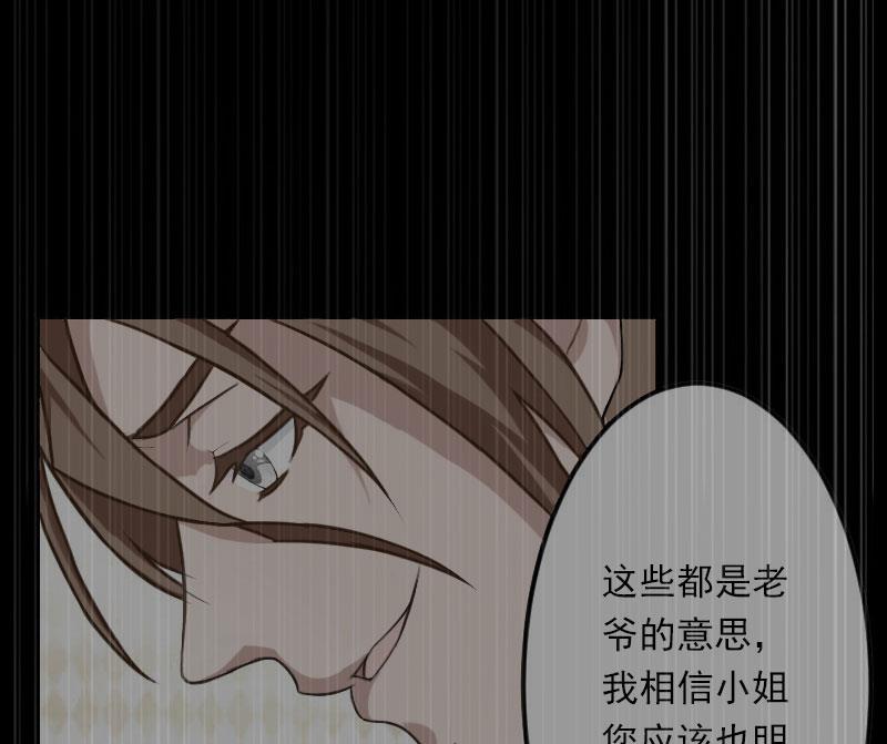 《恶魔男神甜心宝贝快投降》第70话 大明星 第13页