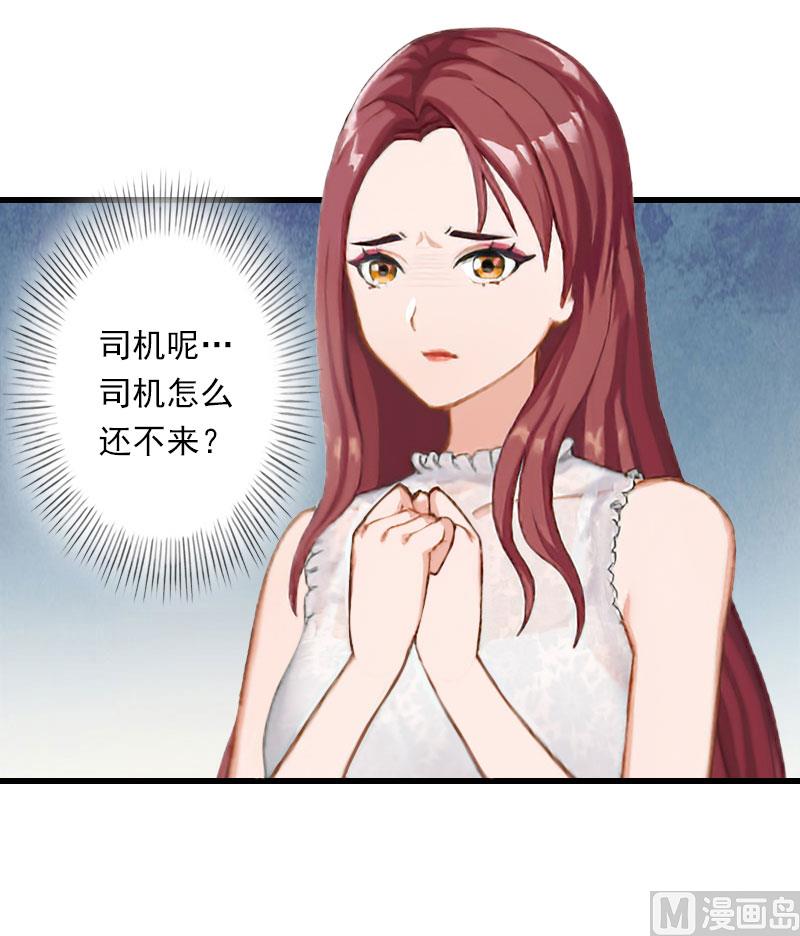 《恶魔男神甜心宝贝快投降》第70话 大明星 第19页