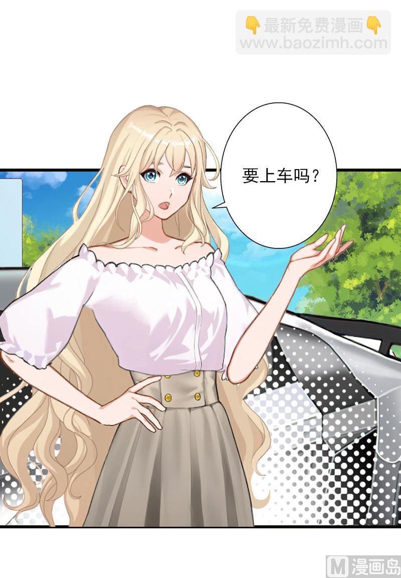 《恶魔男神甜心宝贝快投降》第70话 大明星 第24页
