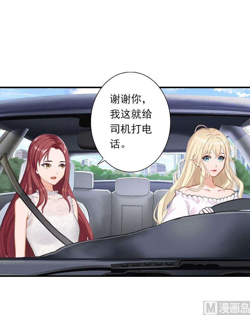 《恶魔男神甜心宝贝快投降》第70话 大明星 第25页