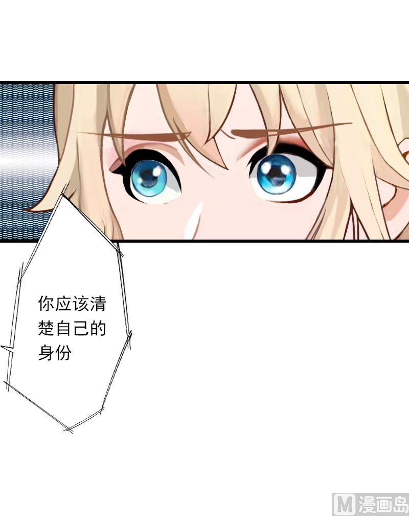 《恶魔男神甜心宝贝快投降》第70话 大明星 第29页