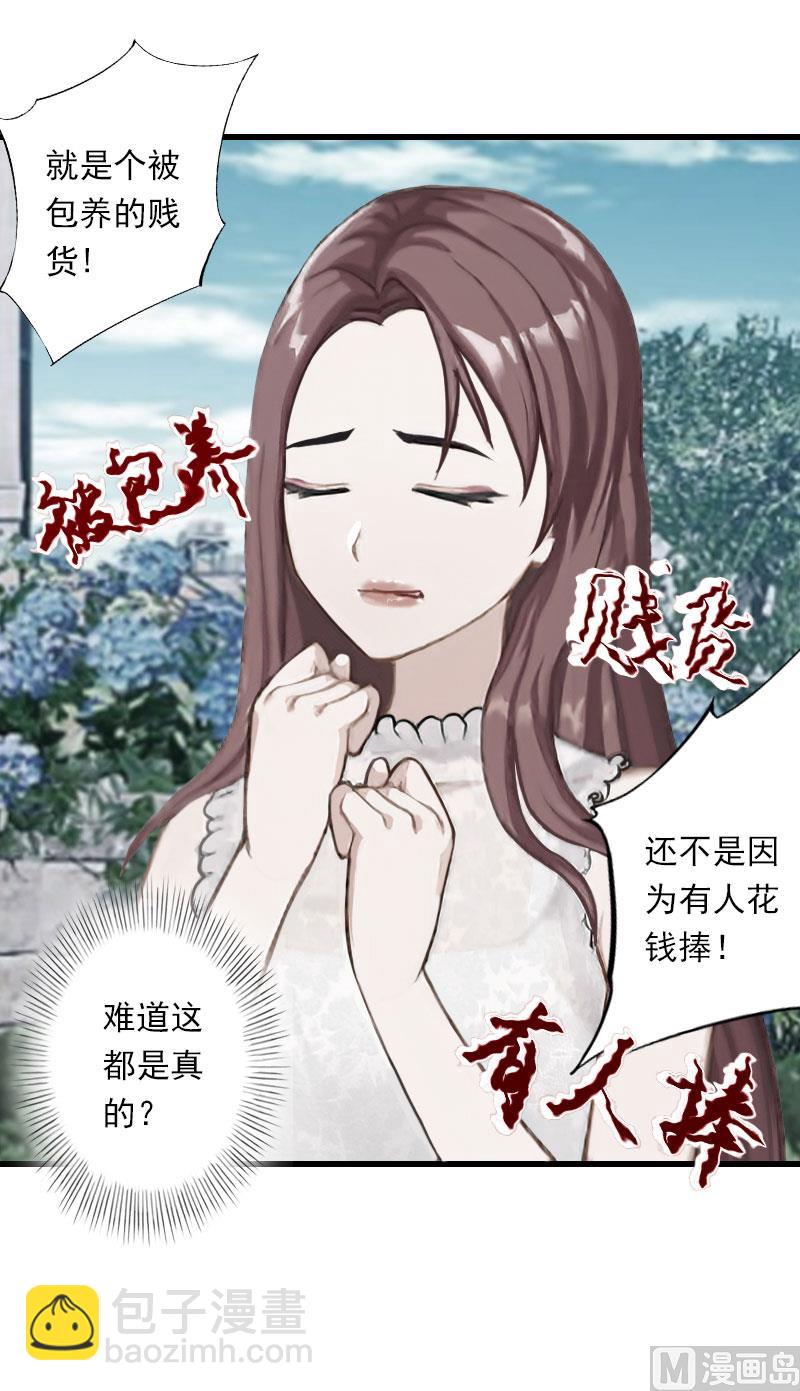 《恶魔男神甜心宝贝快投降》第70话 大明星 第33页