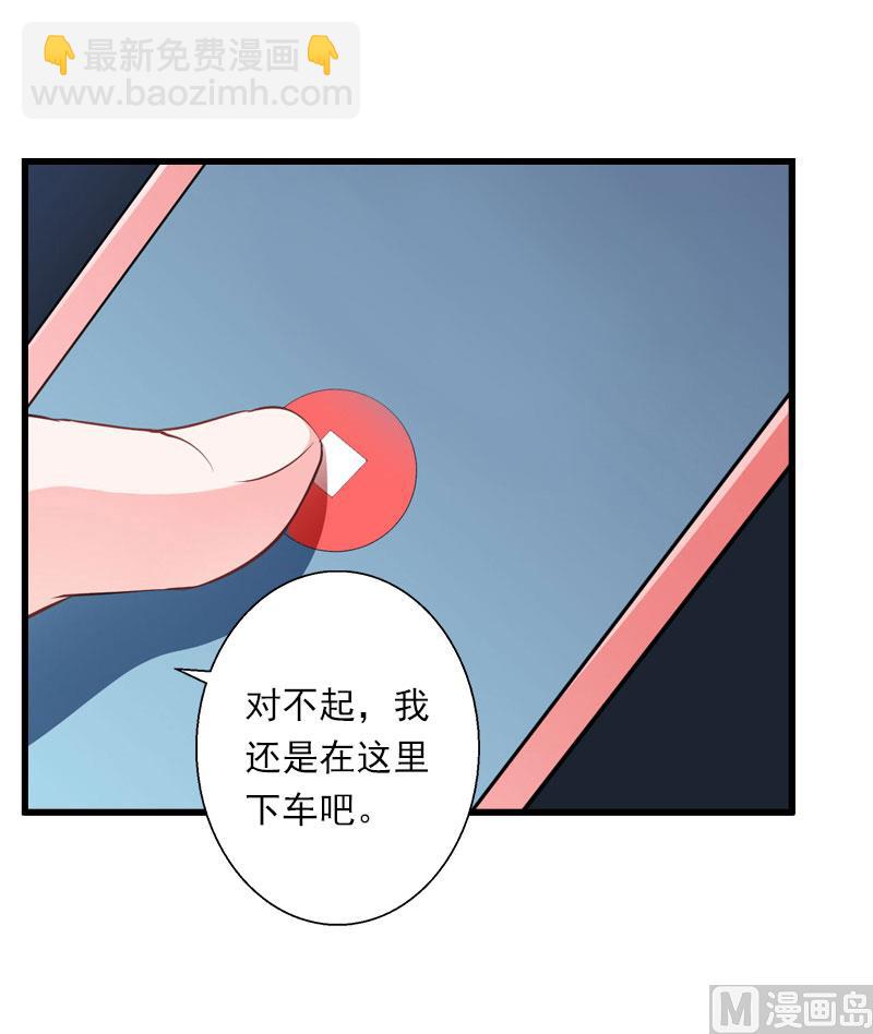 《恶魔男神甜心宝贝快投降》第70话 大明星 第34页