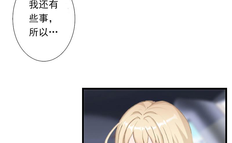 《恶魔男神甜心宝贝快投降》第70话 大明星 第36页