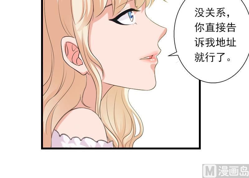 《恶魔男神甜心宝贝快投降》第70话 大明星 第40页