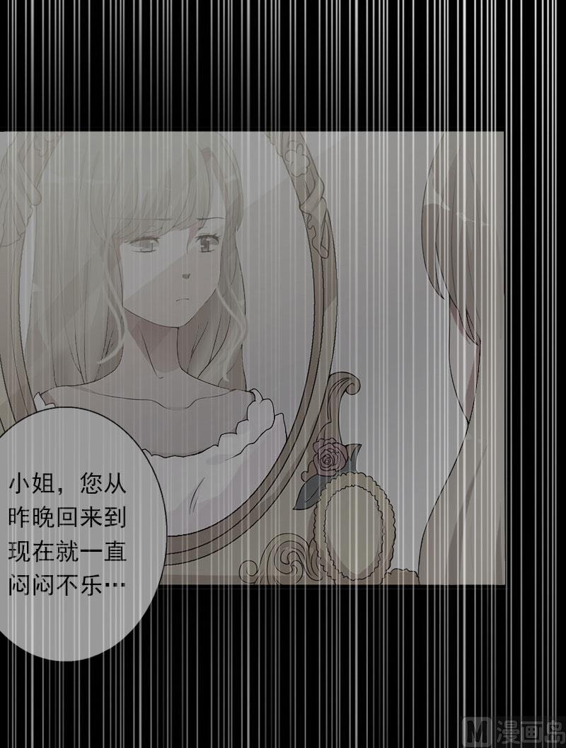《恶魔男神甜心宝贝快投降》第70话 大明星 第6页