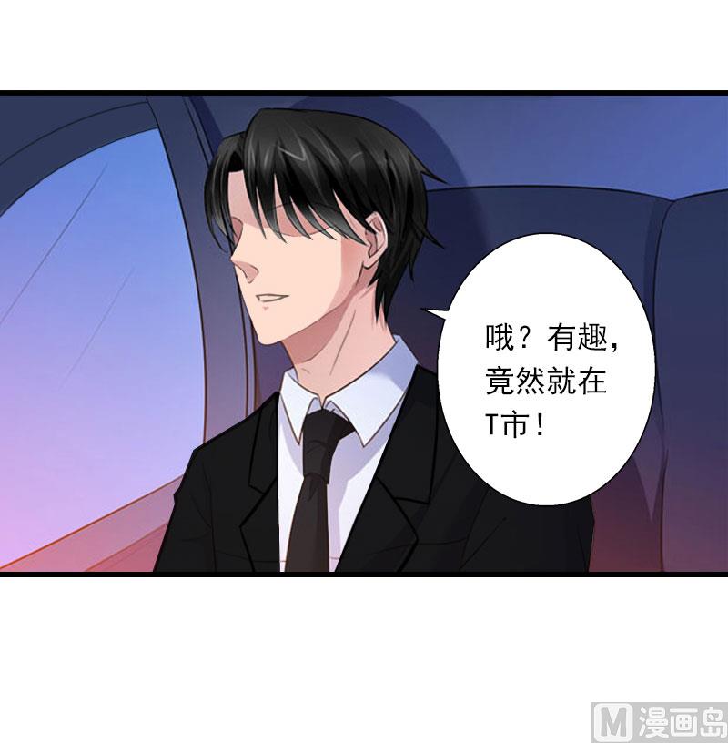 《恶魔男神甜心宝贝快投降》第74话 意外的要求 第10页