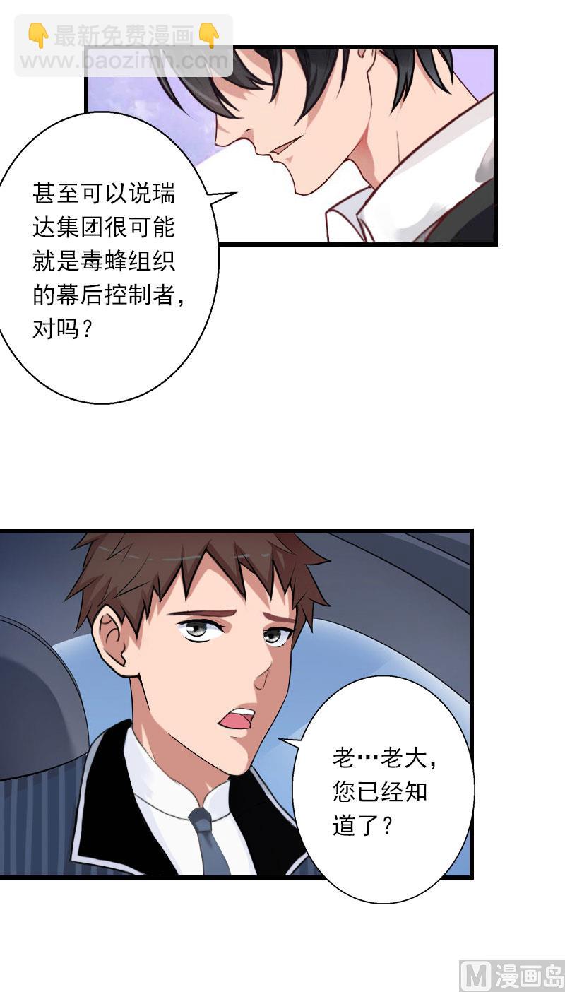 《恶魔男神甜心宝贝快投降》第74话 意外的要求 第12页