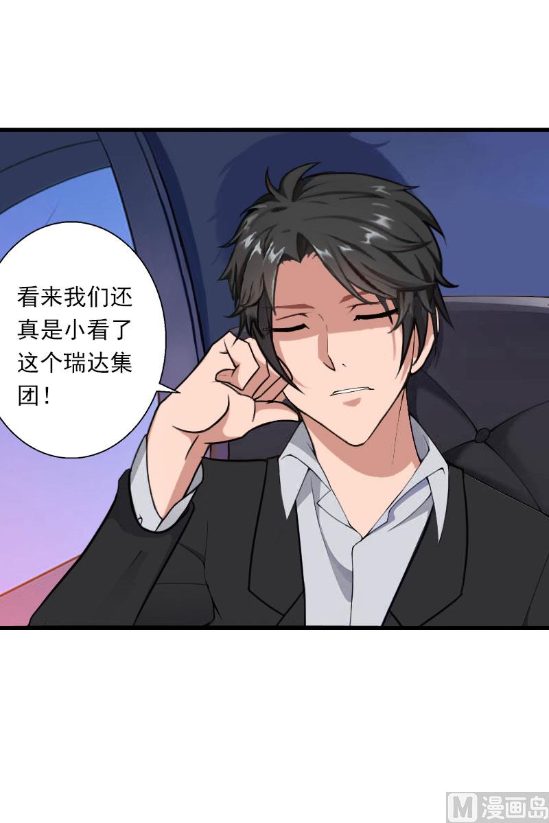 《恶魔男神甜心宝贝快投降》第74话 意外的要求 第13页