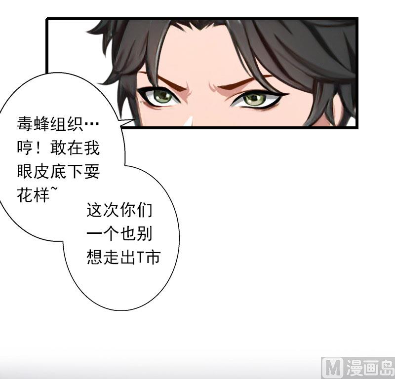 《恶魔男神甜心宝贝快投降》第74话 意外的要求 第15页