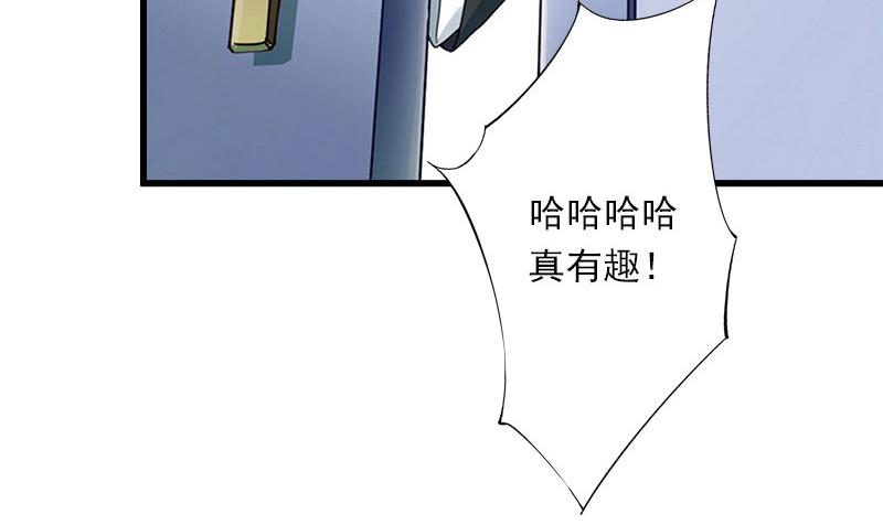 《恶魔男神甜心宝贝快投降》第74话 意外的要求 第21页