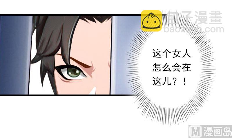 《恶魔男神甜心宝贝快投降》第74话 意外的要求 第22页